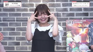 Eng Sub SHY anime cast strike their idea of the standard idol pose [upl. by Orofselet]