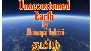 Unaccustomed Earth by Jhumpa lahiri  Tamil summary [upl. by Dupin990]