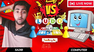 SD Sajib Vs computer 💻🖥️ Game Play191 🎮  Fun with Ludo king SD Sajib comedy ludoking gameplay [upl. by Centeno783]