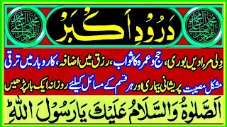 darood e akbar  Ep 06  durood akbar  durood e akbar  darood akbar  Durood Akbar  درود اکبر [upl. by Oznola]