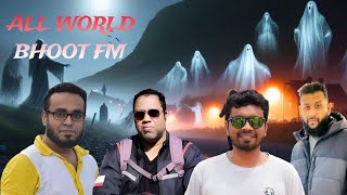 SUPER SPECIAL EPISODE  AFNAN VAI  BABU VAI  ALIF VAI  RASEL VAI  ALL WORLD BHOOT FM  Part  1 [upl. by Bettina786]