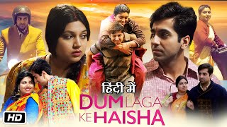 Ekk Deewana Tha Full Movie  Hindi Movies  Subscribe us for Latest Hindi movies 2015 [upl. by Wadlinger]