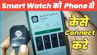 Smartwatch Ko Phone Se Kaise Connect karen🔥🔥Noise Colorfit Icon Buzz Smart Watch Calling 🔥🔥 [upl. by Oaks]