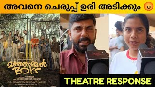 MANJUMMEL BOYS MOVIE REVIEW  Theatre Response  Public Review  Chidambaram [upl. by Crescin]