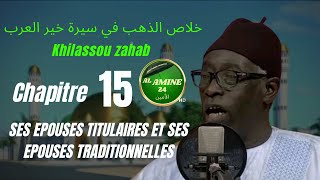 Khilassou zahab  chapitre 15  Abdou Aziz Mbaye • Al amine 24 [upl. by Rivi]