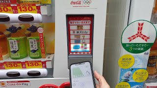 モバイルSuica 在販賣機上使用 Apple Pay Suica 付款 [upl. by Jorie]