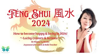 Feng Shui 2024 How to become lucky amp happy lucky colours amp actions in 2024 fengshui2024 2024feng [upl. by Rollecnahc]