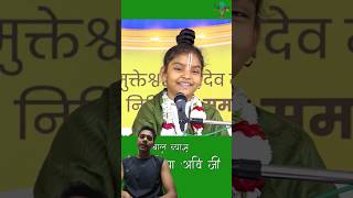 बृंदाबन की कथा ll brindaban vishnupriyashorts [upl. by Adnam]