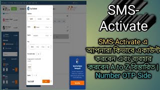 SMSActivate এ আপনারা কিভাবে একাউন্ট করবেন এবং ব্যবহার করবেন A to Z বিস্তারিত  Number Verification [upl. by Engleman]