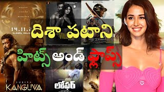 Disha Patani Hits And Flops All Movies List Kanguva [upl. by Gem]