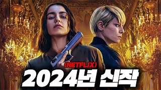 2024 신작💥넷플릭스에서 공개되자마자 89개국에서 TOP 10 안에 들었던 심플한 액션 드라마 [upl. by Nnayllehs]