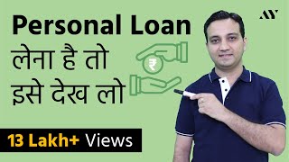 Personal Loan कैसे ले  Eligibility Interest Rates EMI amp Personal Loan Tips [upl. by Smailliw]