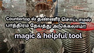 Online ல் தேடிய kitchen space saving organisers எல்லாம் இப்ப சூப்பர் சரவணா ஸ்டோர்ஸ் ல் [upl. by Amby204]