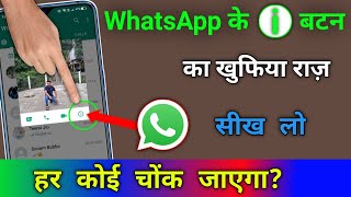 Whatsapp के i बटन का खूफिया राज सीखलो 2022 Hidden trick you should know  by technical boss [upl. by Sinnylg]