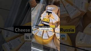 Russian CHEESE is UNBELIEVABLE😱 russia cheese travel food marketing unbelievable shorts fyp [upl. by Eiliah]