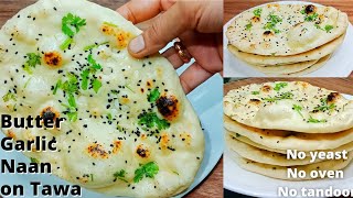 Butter Garlic Naan  Naan Recipes  Resturant Style Naan  Butter Naan  Without Tandoor Naan Recipe [upl. by Atinrev584]