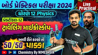 travelling Microscope Class 12 Physics Experiment  Practical Exam 2024 [upl. by Llehsim]