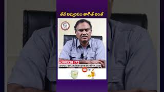 నిమ్మరసంలో తెలియని మరో రహస్యం  తెలిస్తే షాక్ అవ్వాల్సిందే lemon shorts vrkdiet [upl. by Jerrol]