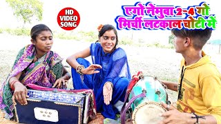 Full HD इतना जान लीजिए वीडियो देख कर मज़ा आ जाएगा  Bhojpuri Jhareliya Gana  नजरों ना केकरो लग जाए [upl. by Refinnaj]