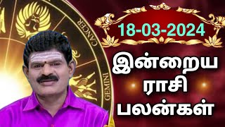 MONDAY 18032024 Indraya Rasi Palan  Today Rasi Palan  இன்றைய ராசி பலன் KUGAN ASTRO [upl. by Rochester]