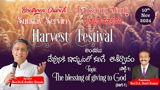 BRETHREN CHURCH  101124  ENGTEL SERVICE  TOPIC  THE BLESSING OF GIVING TO GOD PART1 [upl. by Gasparo]