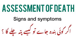 Assessment of death signs and symptoms [upl. by Dressler]