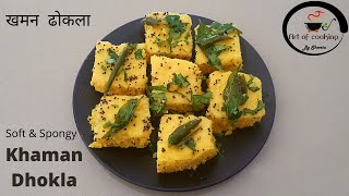 Khaman Dhokla RecipeNylon Khaman Recipe [upl. by Iveksarap465]