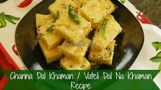 How to Make Channa Dal Khaman  Vateli Dal Na Khaman at home  Magic of Indian Rasoi [upl. by Massey]