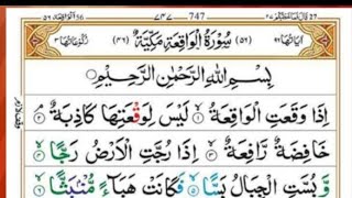 The Surah That Will Make You Rich Waqiah Explained [upl. by Yorel]