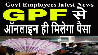 Online processing of GPF Final withdrawal  advance – DAD EsttGPF Payment online [upl. by Robbie]