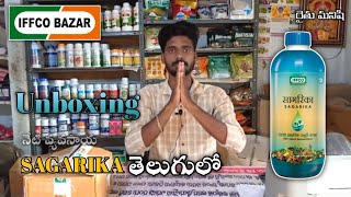 63 Iffco Sagarika Product Unboxing100Natural Seaweed ExtractTelugulo Rythu Manishi [upl. by Navada]