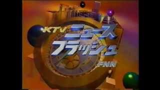 KTV ニュースフラッシュ OP [upl. by Yraunaj]