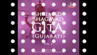 Bhagavad Gita  Chapter 12 Complete Gujarati translation [upl. by Nerrual229]