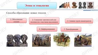 ІІ  четверть История Казахстана 10 классЭтногенез и этнические процессы на территории Казахстана [upl. by Dnalerb941]