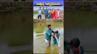 బాప్తీస్మం కార్యక్రమము  baptism  Prophet Joshua [upl. by Aicinet]