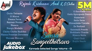 Rajesh Krishnan And KSChitra Hits Vol01  Swara SangeethotsavaAnand AudioKannada Selected Songs [upl. by Follmer341]