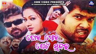 Tora Mora Jodi Sundara  Odia Full Movie  Sabyasachi amp Archita Jagruti Films [upl. by Mackler552]