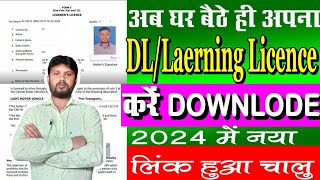 How To Download Learning Licence How To Download Learner Licence ParivahanSewa DL learning [upl. by Rebekkah]