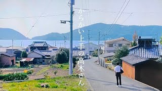 ドラマ＆映画「からかい上手の高木さん」ロケ地巡り。まとめ。 [upl. by Karylin]