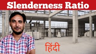 Slenderness Ratio of Column in Hindi  Slenderness Ratio Kya hota hai [upl. by Jarlath]