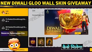 DIWALI GIVEAWAY 2 OF 6 Event Free Fire  NEW DIWALI GLOO WALL KAISE MILEGA  FREE FIRE NEW EVENT [upl. by Nettle]