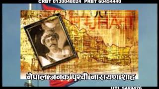 Nepali Patriotic Song quotNepal Janak Prithvi Narayan Shahquot by Rajnabi Rajaram [upl. by Edin]