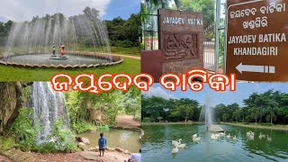 JAYDEV VATIKA BHUBANESWAR Jaydev vatika Ticket price picnic spot Timing bhubaneswar [upl. by Ylro]