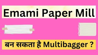 Emami Paper Mills Stock Latest News  Emami Paper Mills Share Price Target  Emami Paper Mills Ltd [upl. by Ecyaj316]