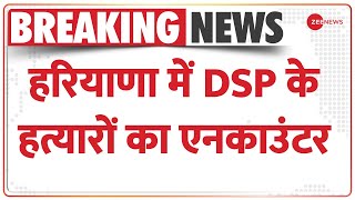 Breaking News हरियाणा में DSP के हत्यारों का एनकाउंटर  DSP Surender Singh  Hindi News Update [upl. by Earehc]