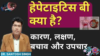 What is Hepatitis B Infection  HBV Cause Symptoms and Treatment Explained in Hindi [upl. by Portwine]