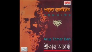 Arup Tomar Bani  Srikanto Acharya  Best of Tagore Songs [upl. by Ytirehc]