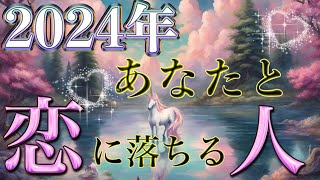 【素敵な人があなたを待っています🩷】次に付き合う人のイニシャル❤️恋愛タロット占い💫 [upl. by Meaghan]