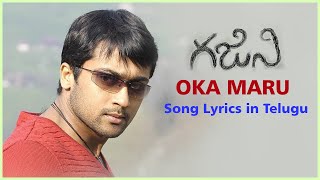 Oka Maru Kalisina Andam Full Song  Ghajini Movie Songs  Surya  Aasin [upl. by Latimer862]