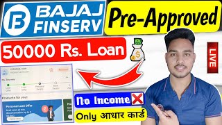 bajaj finserv pre approved personal loan apply  bajaj finserv personal loan online apply 2023 [upl. by Sonni]